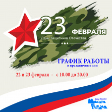 Изменения графика работы магазина