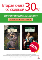 Акция издательства "Азбука"