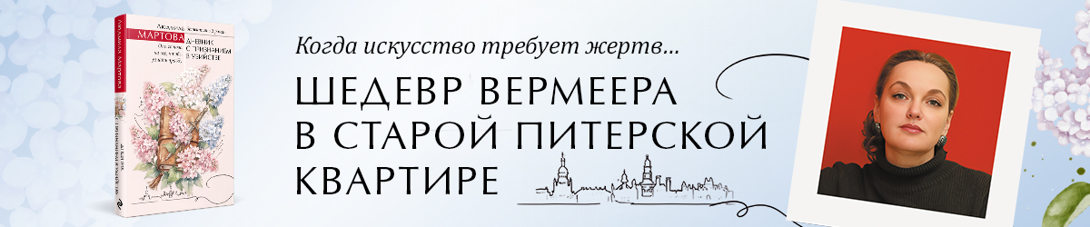 мартова