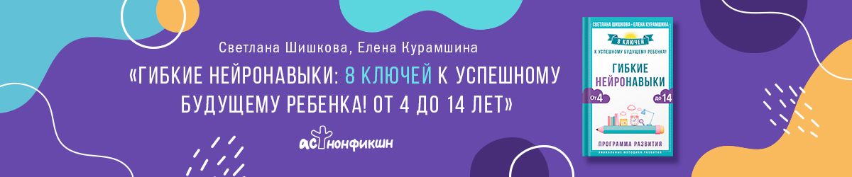Нейронавыки