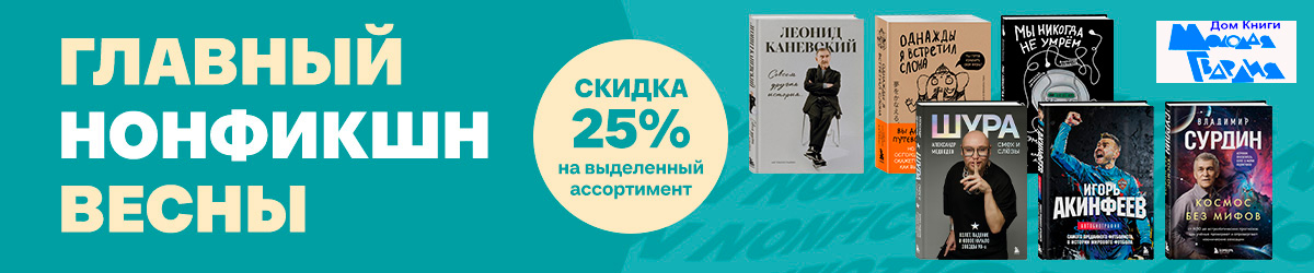 СКИДКА 25 - выставка