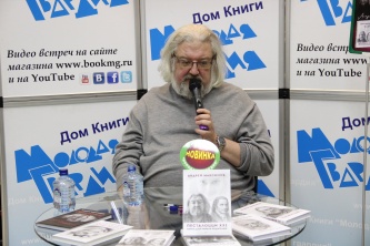 Встреча с Андреем Максимовым 10 февраля 2015 года