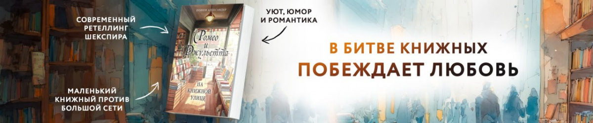 ромео