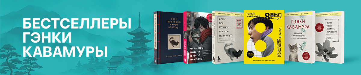 кавамура