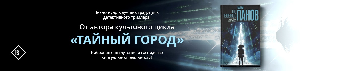 панов