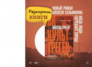 Розыгрыш книги А. Сальникова