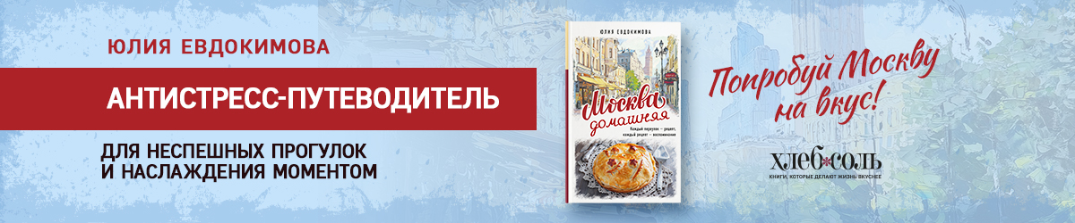 Евдокимова