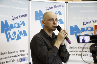 Встреча с Ником Перумовым 7 сентября