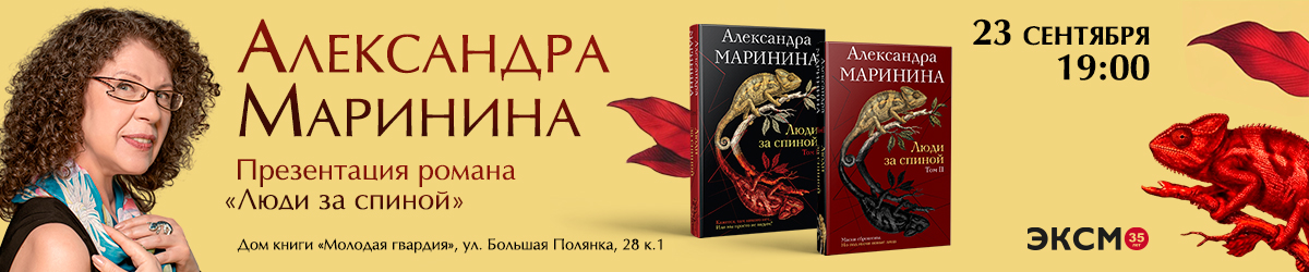 Маринина