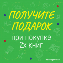 Акция по серии книг "Ломоносовская школа"