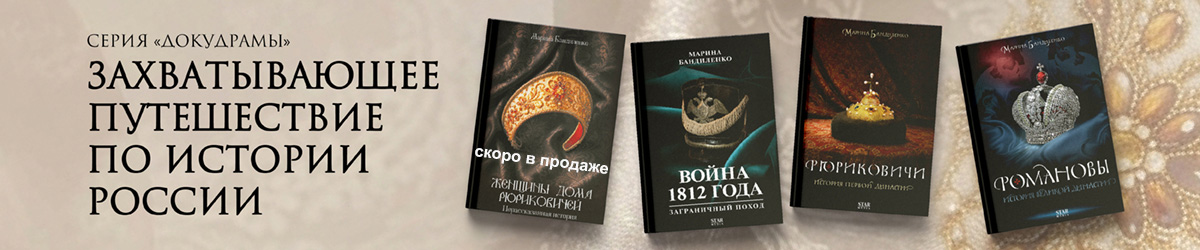 докудрамы история