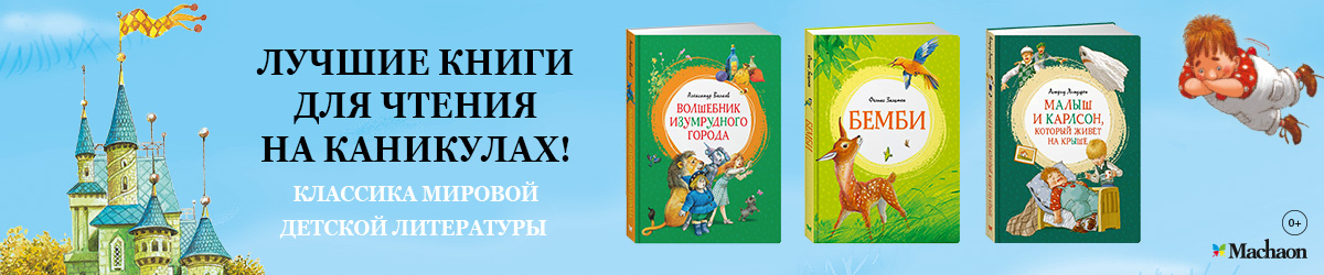 Внеклассное чтение