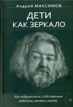 У нас в гостях Андрей Максимов 31 августа в 18.30