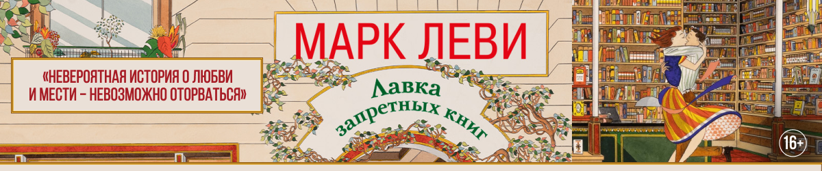 Леви