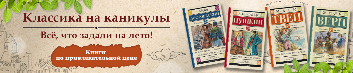 школьное чтение 