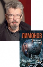19 октября в 19.00 у нас в гостях Эдуард Лимонов