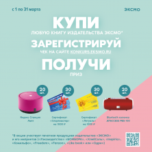 Акция "Весна, солнце и книги!"