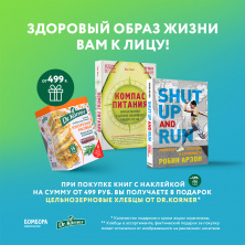 Акция "Здоровый образ жизни вам к лицу!"