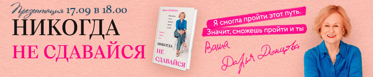 донцоа встреча