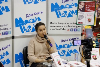 Встреча с Кариной Чумаковой 4 февраля 2015 года
