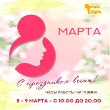 Изменения графика работы в праздничные дни