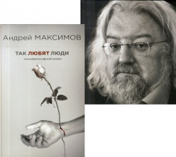 Люблю Юля Книга Веры Максимовой Купить