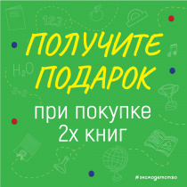 Акция по серии книг "Ломоносовская школа"