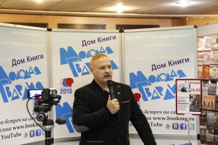 Андрей Белянин в "Молодой гвардии" 7.10.2015 