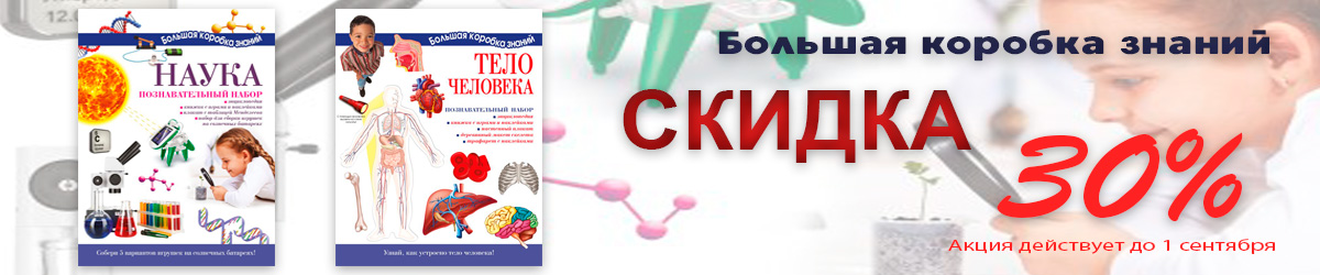 коробка знаний