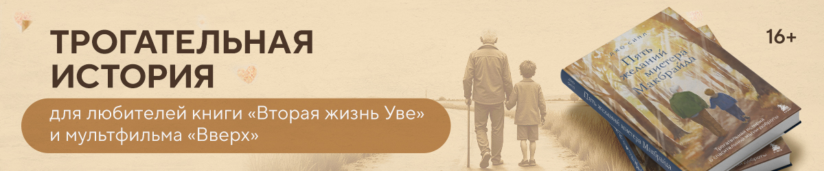 пять желаний