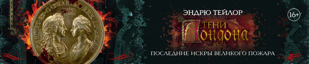 Тейлор