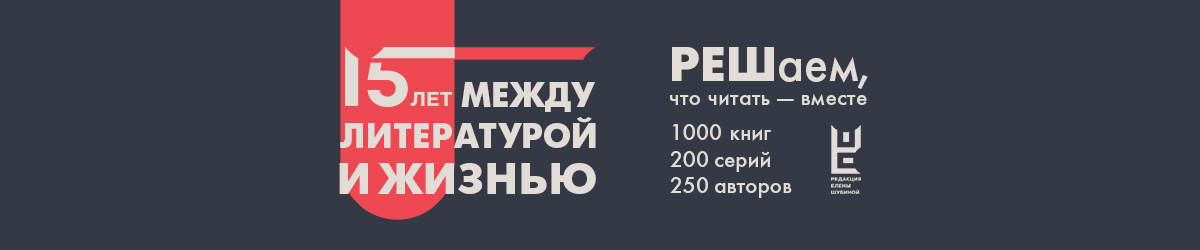 РЕШ - 15 лет