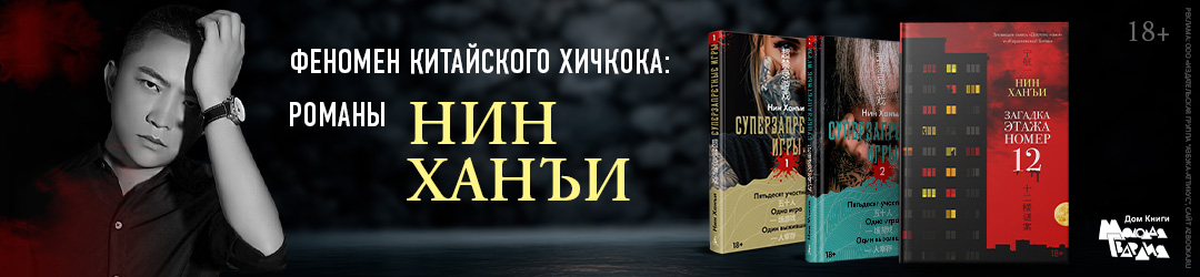нин х