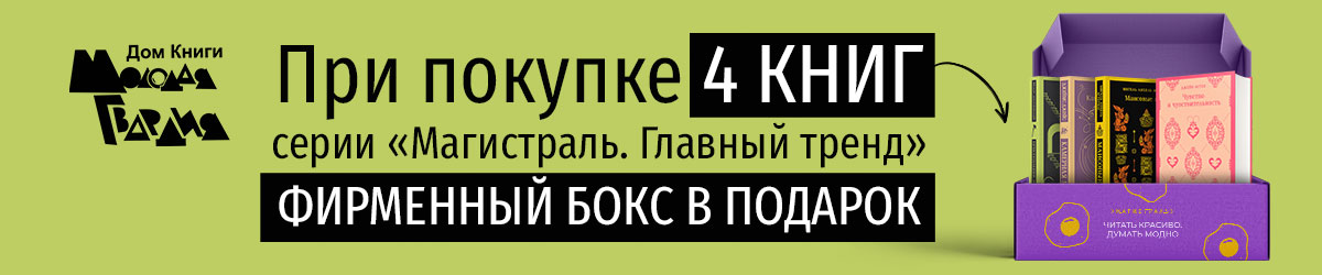 Акция серии "Магистраль"