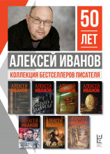 23 ноября исполняется 50 лет известному писателю и сценаристу Алексею Иванову