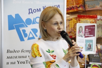 Дарья Донцова в "Молодой гвардии" 25.05.2016
