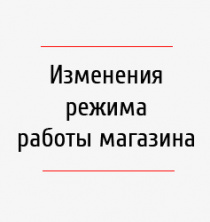 Важная информация!