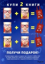 Акция по книгам серии «GEEK GIRL»