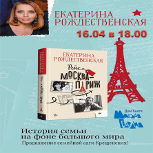 У нас в гостях Екатерина РОЖДЕСТВЕНСКАЯ