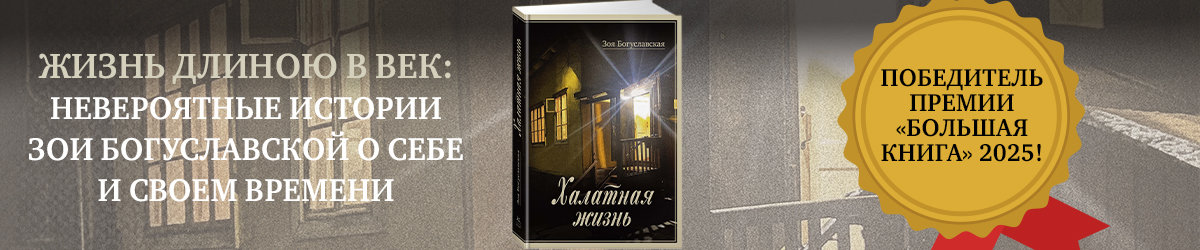 Халатная жизнь