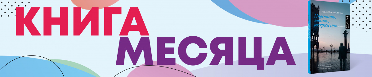 Книга месяца 03 26