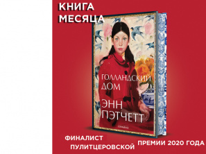 Книга месяца