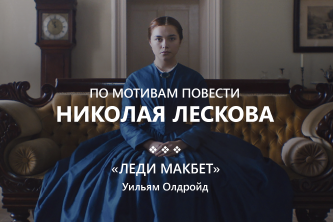 Лучшим фильмом 2017 года признали экранизацию русского писателя