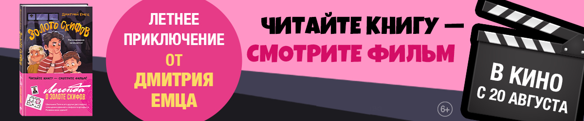 емец