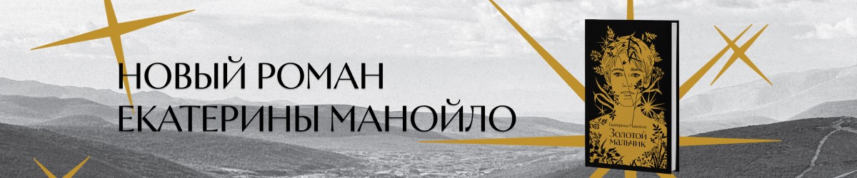 золотой мальчик
