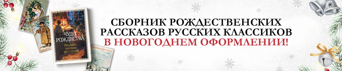 чудо рождества