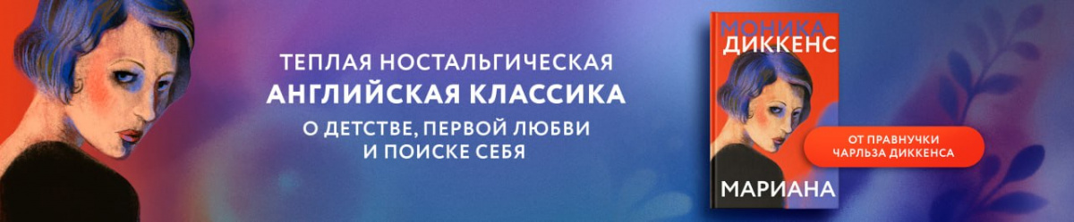 мариана