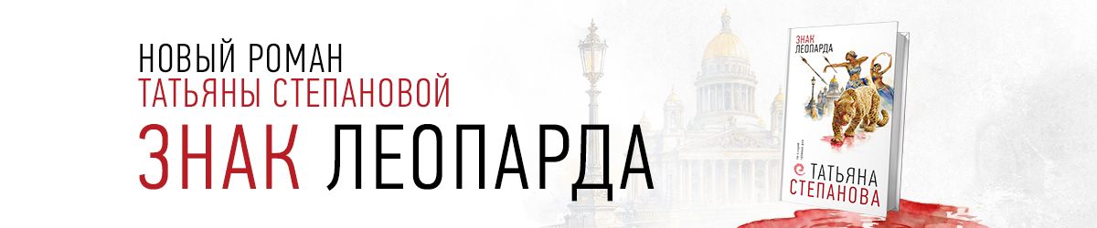 Степанова