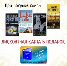 Акция в отделе иностранной литературы 