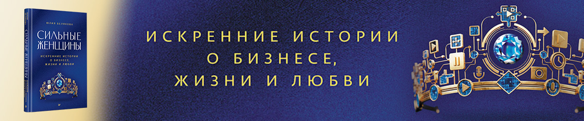 сильные женщины